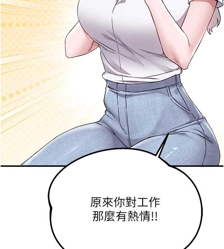 男人配额制 - 第23話-靠肉體轉正職 - page 114