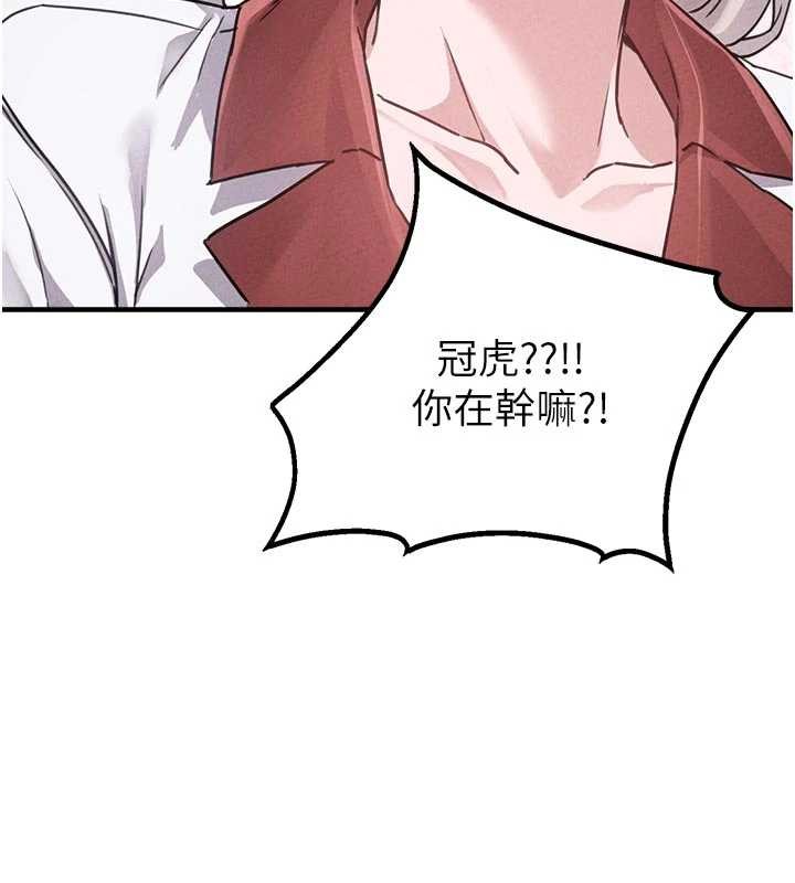 男人配额制 - 第23話-靠肉體轉正職 - page 121