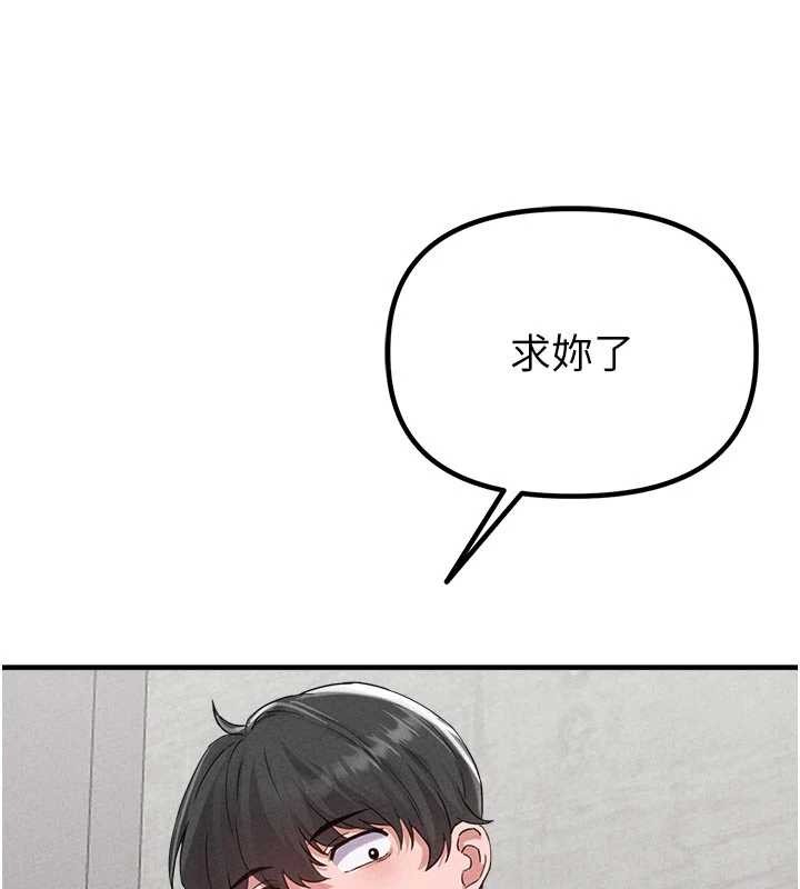 男人配额制 - 第23話-靠肉體轉正職 - page 122