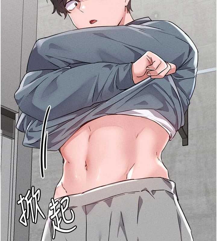 男人配额制 - 第23話-靠肉體轉正職 - page 123