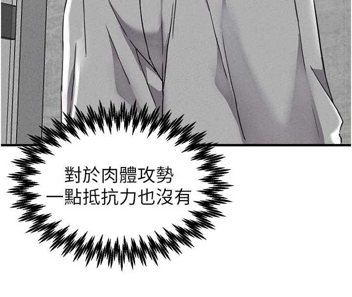男人配额制 - 第23話-靠肉體轉正職 - page 124
