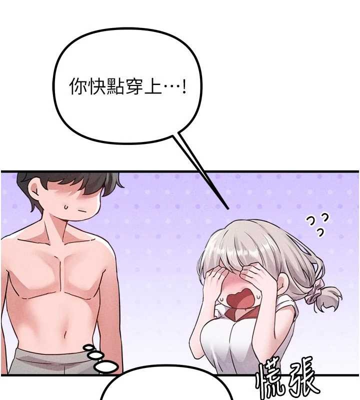 男人配额制 - 第23話-靠肉體轉正職 - page 126