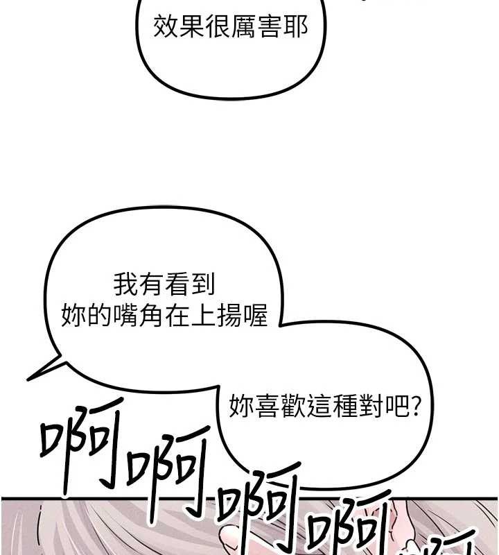 男人配额制 - 第23話-靠肉體轉正職 - page 127