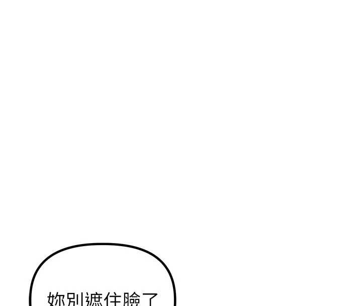 男人配额制 - 第23話-靠肉體轉正職 - page 129