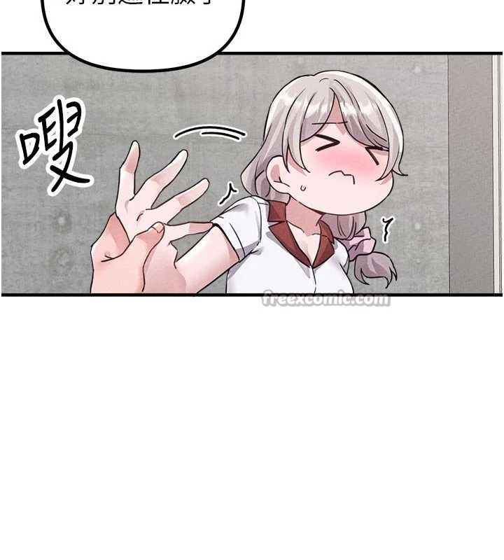 男人配额制 - 第23話-靠肉體轉正職 - page 130