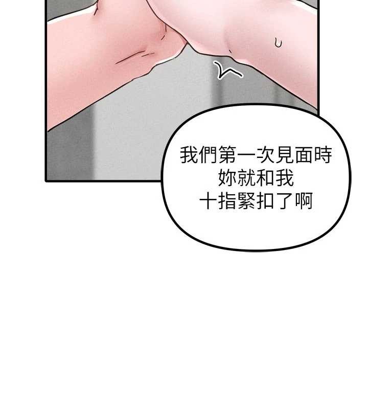 男人配额制 - 第23話-靠肉體轉正職 - page 132