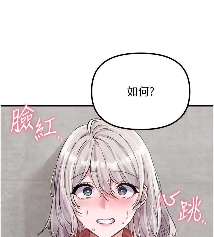 男人配额制 - 第23話-靠肉體轉正職 - page 142
