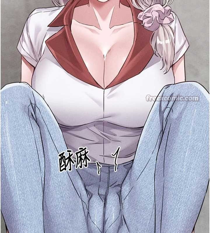 男人配额制 - 第23話-靠肉體轉正職 - page 143