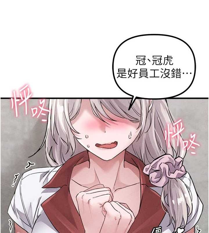 男人配额制 - 第23話-靠肉體轉正職 - page 147
