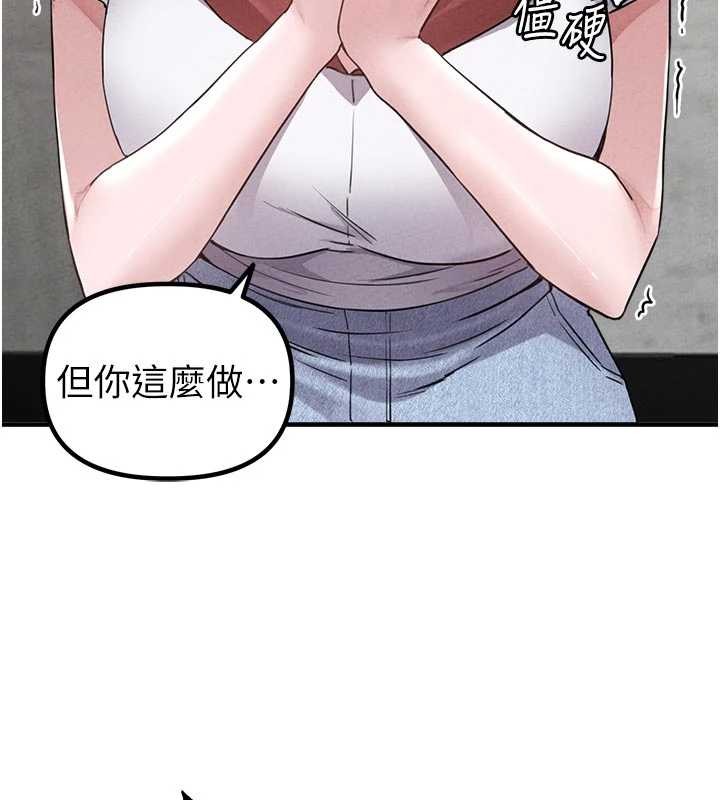 男人配额制 - 第23話-靠肉體轉正職 - page 148