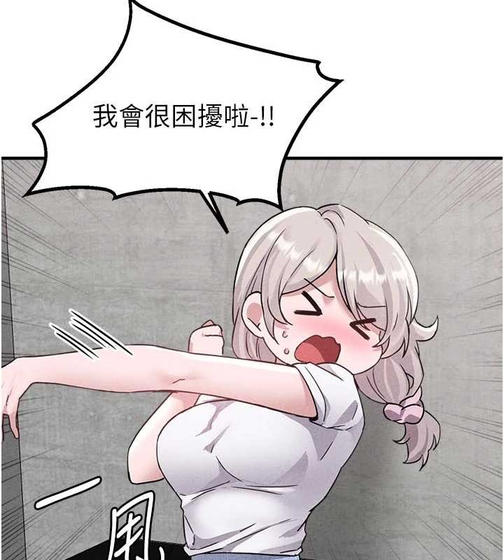 男人配额制 - 第23話-靠肉體轉正職 - page 149