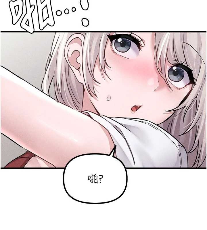 男人配额制 - 第23話-靠肉體轉正職 - page 151