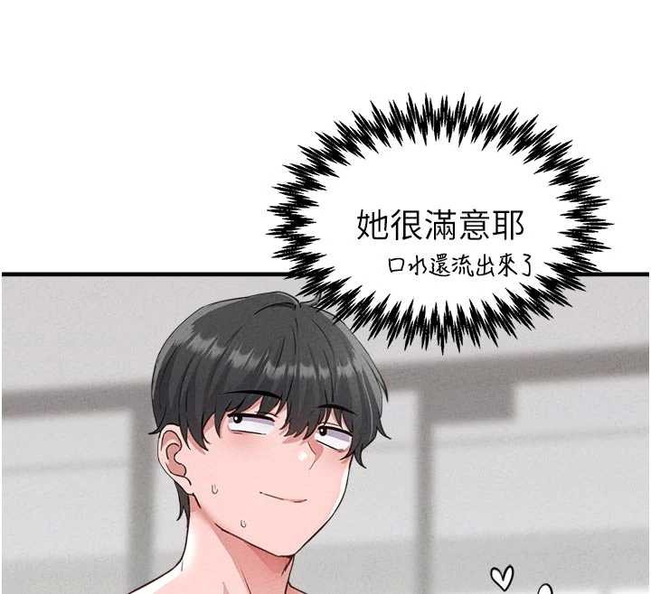 男人配额制 - 第23話-靠肉體轉正職 - page 158