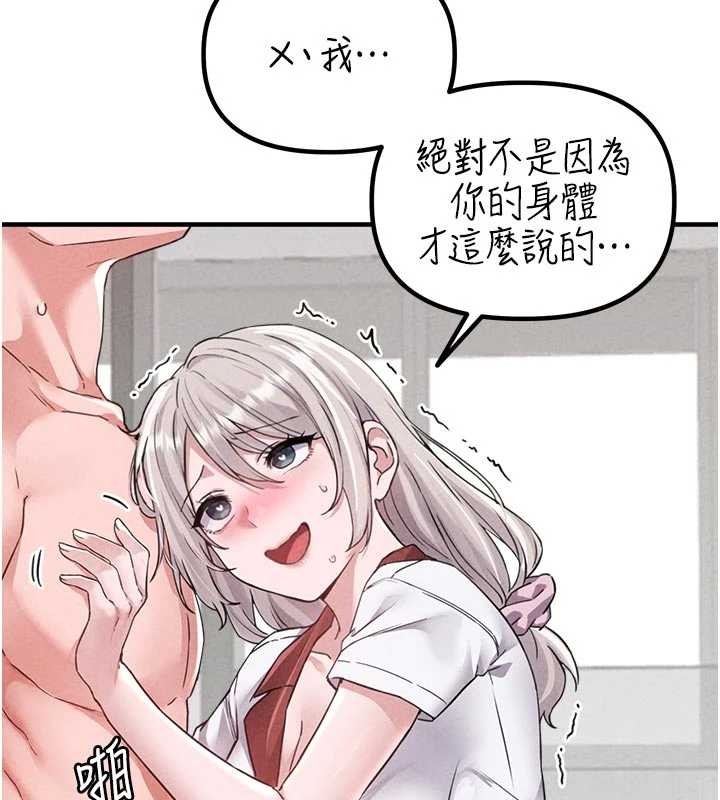 男人配额制 - 第23話-靠肉體轉正職 - page 161