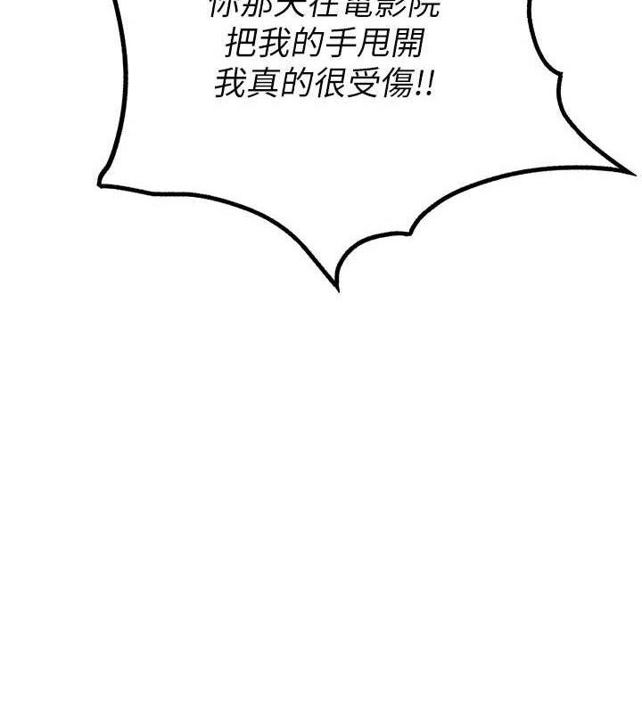 男人配额制 - 第9話-賠罪的性愛 - page 4