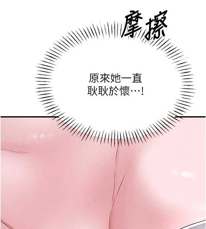 男人配额制 - 第9話-賠罪的性愛 - page 5