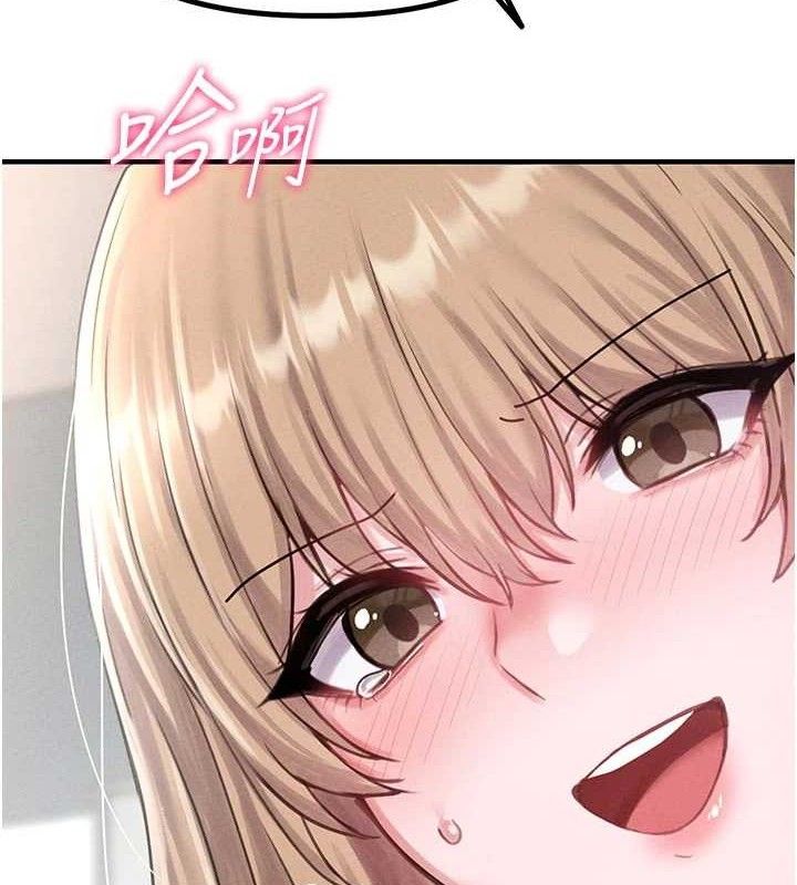 男人配额制 - 第9話-賠罪的性愛 - page 11