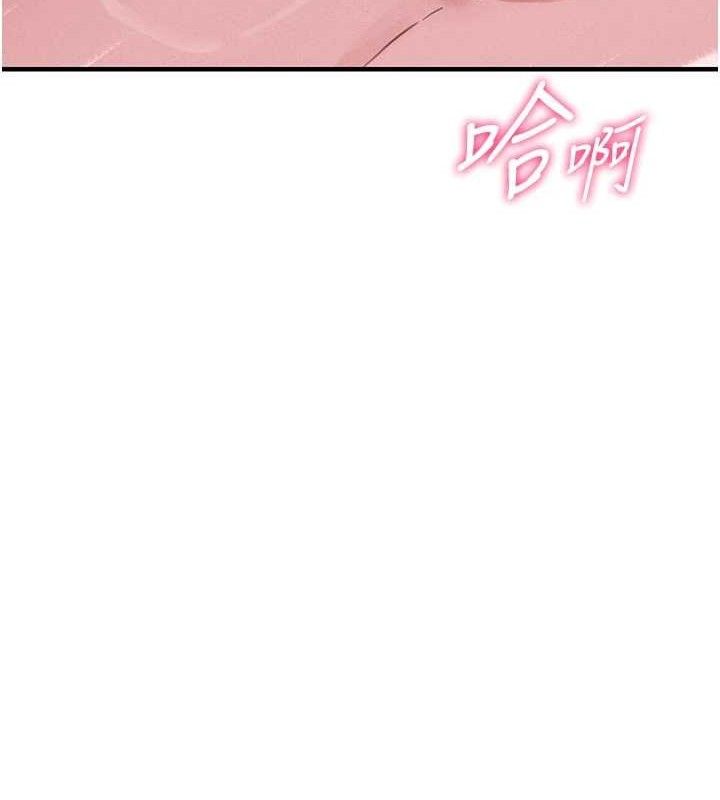男人配额制 - 第9話-賠罪的性愛 - page 13