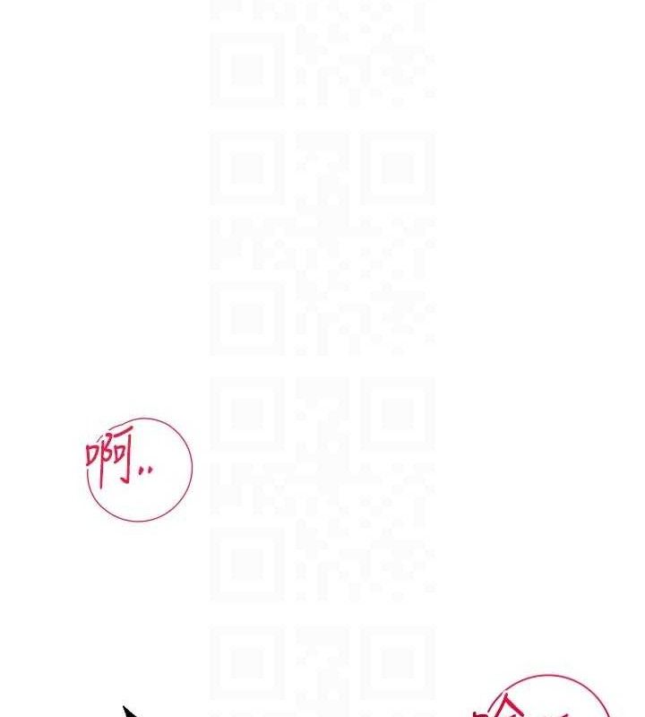 男人配额制 - 第9話-賠罪的性愛 - page 20