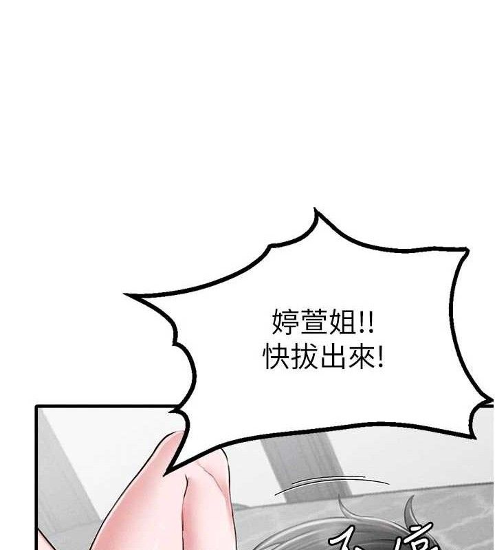 男人配额制 - 第9話-賠罪的性愛 - page 23