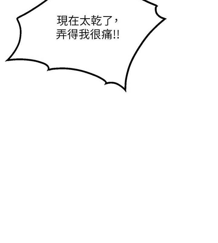 男人配额制 - 第9話-賠罪的性愛 - page 25