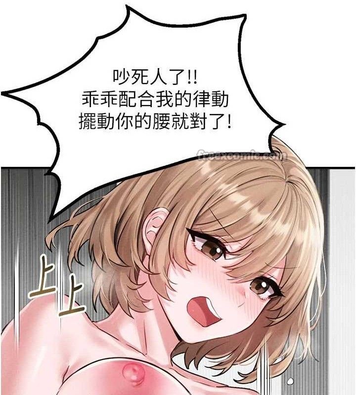 男人配额制 - 第9話-賠罪的性愛 - page 28