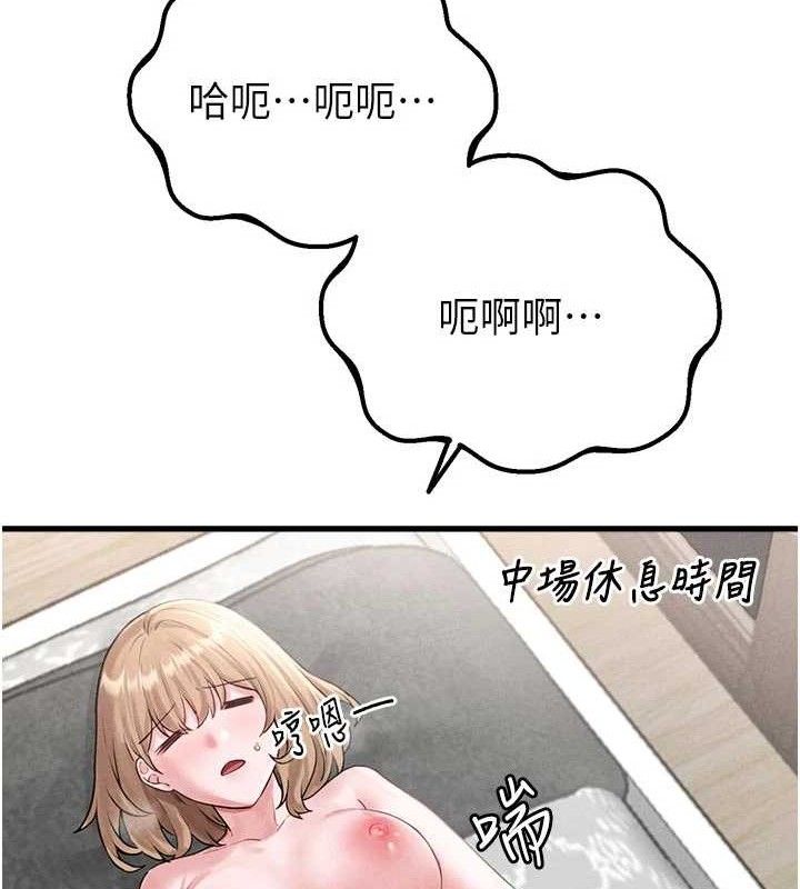 男人配额制 - 第9話-賠罪的性愛 - page 39