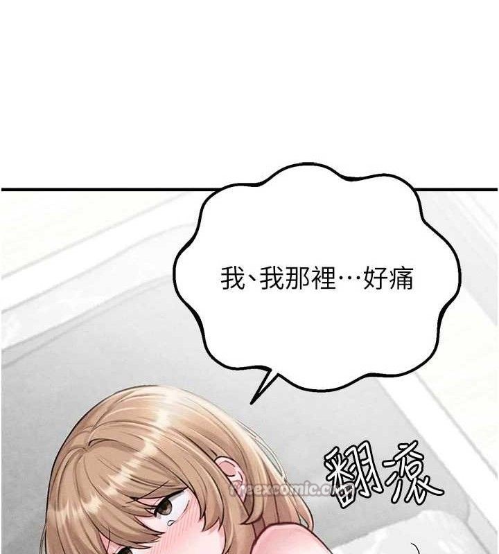 男人配额制 - 第9話-賠罪的性愛 - page 42