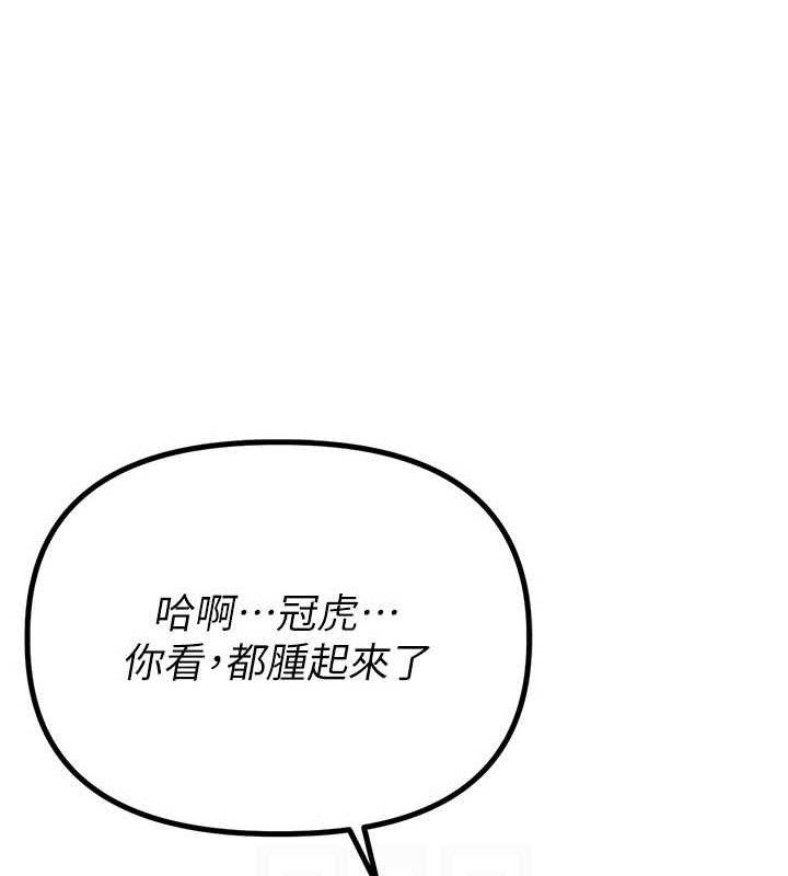 男人配额制 - 第9話-賠罪的性愛 - page 45