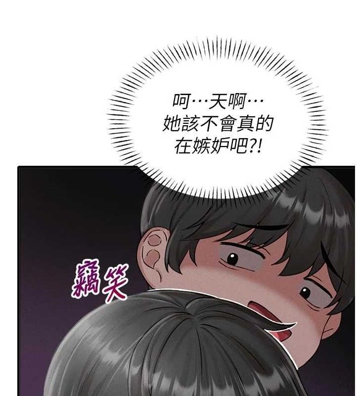 男人配额制 - 第9話-賠罪的性愛 - page 51