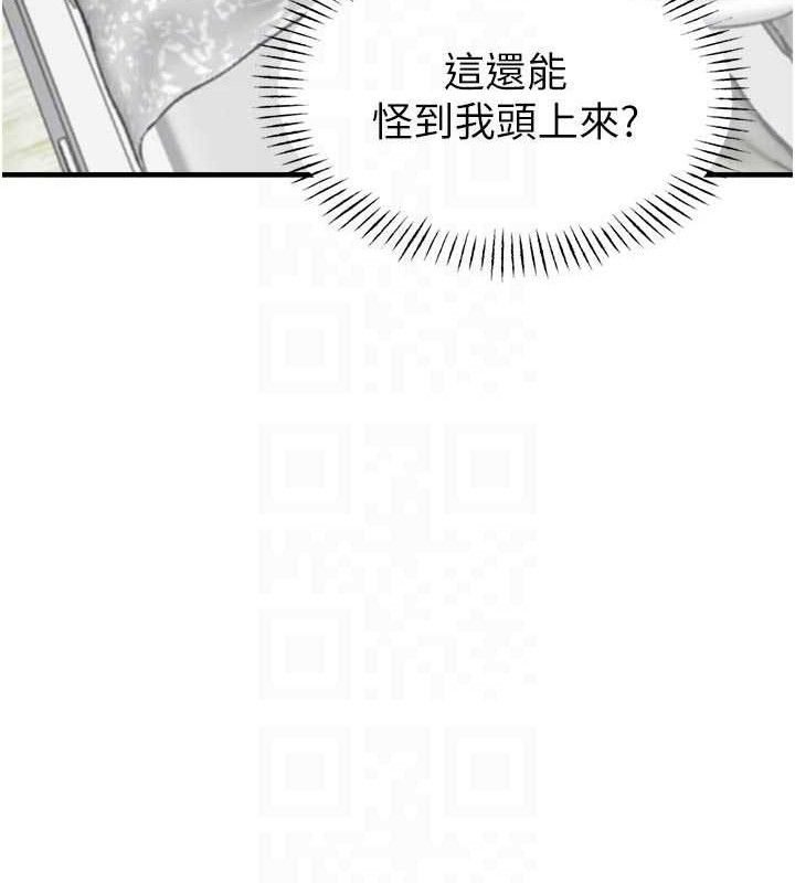 男人配额制 - 第9話-賠罪的性愛 - page 60