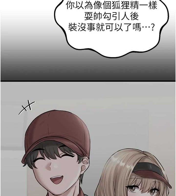 男人配额制 - 第9話-賠罪的性愛 - page 62