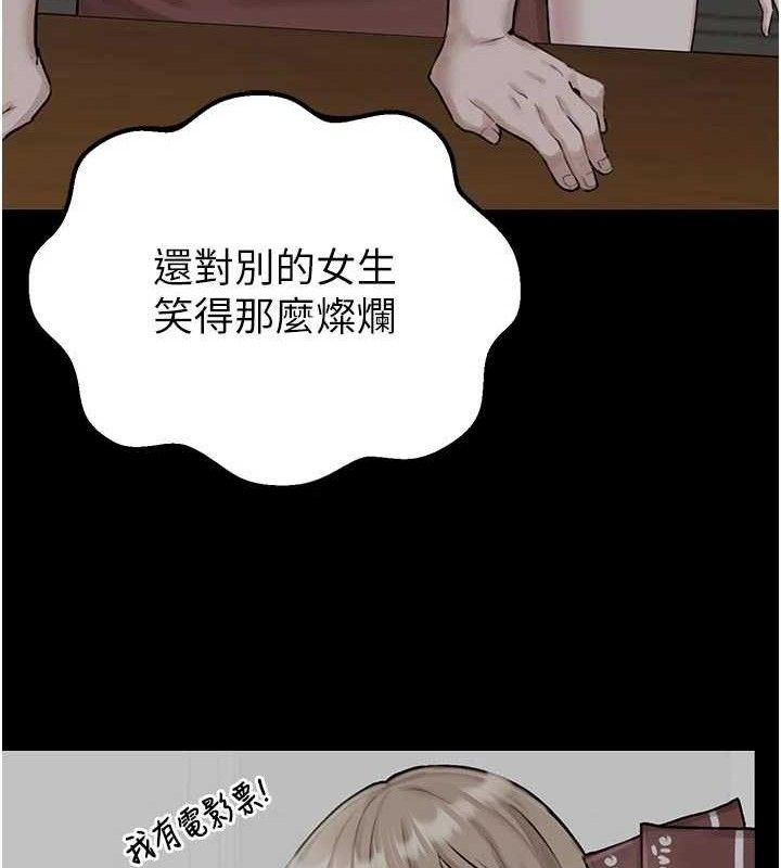 男人配额制 - 第9話-賠罪的性愛 - page 64