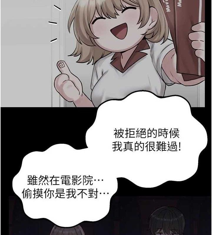 男人配额制 - 第9話-賠罪的性愛 - page 65