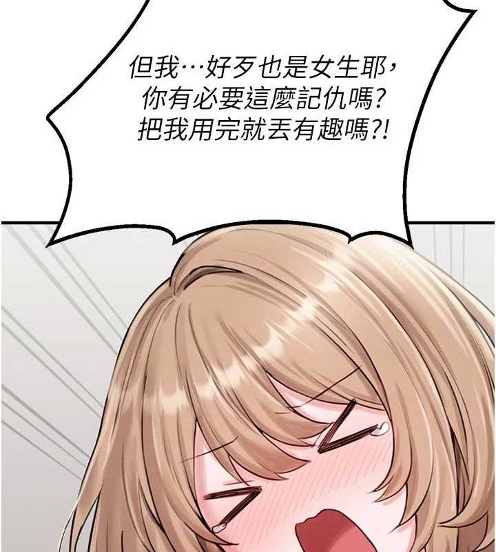 男人配额制 - 第9話-賠罪的性愛 - page 69