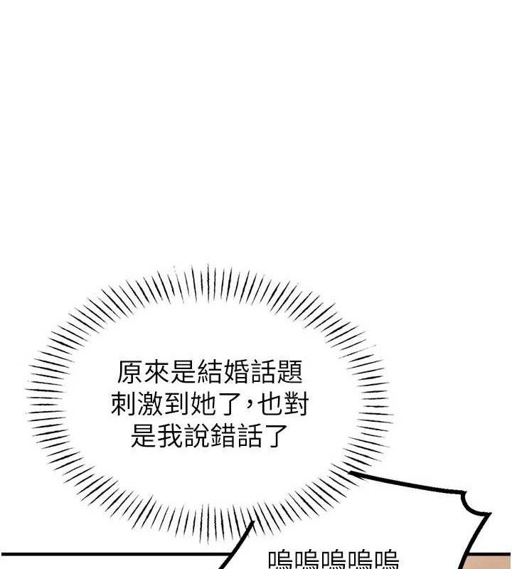 男人配额制 - 第9話-賠罪的性愛 - page 72