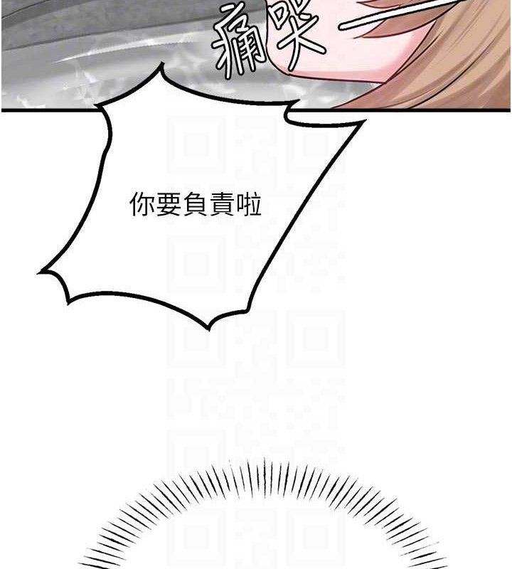 男人配额制 - 第9話-賠罪的性愛 - page 74