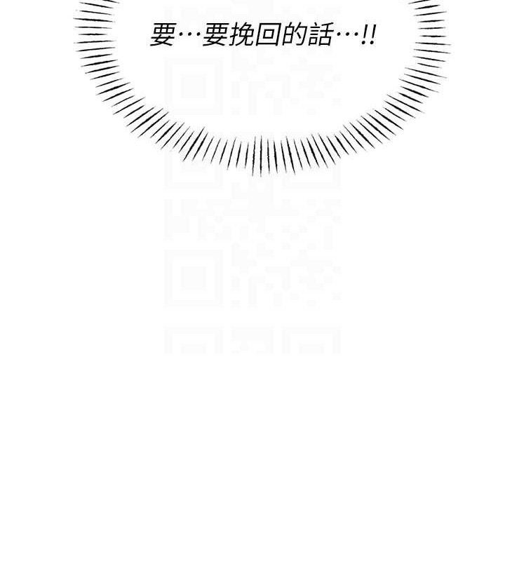 男人配额制 - 第9話-賠罪的性愛 - page 75