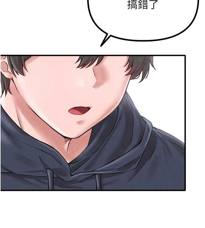 男人配额制 - 第9話-賠罪的性愛 - page 77