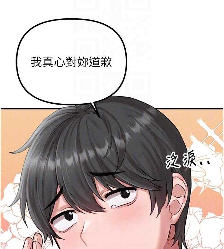 男人配额制 - 第9話-賠罪的性愛 - page 81