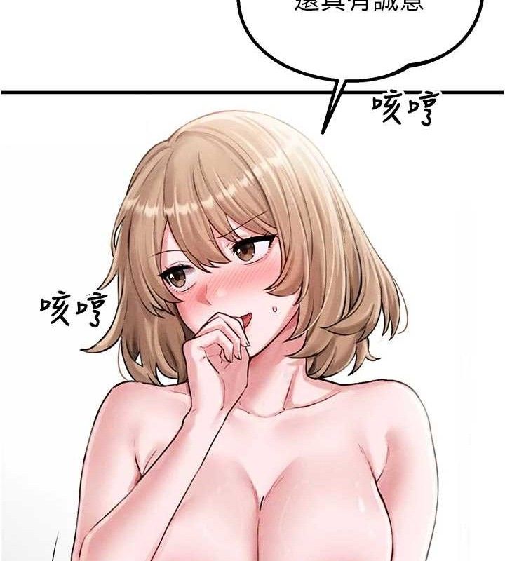 男人配额制 - 第9話-賠罪的性愛 - page 91
