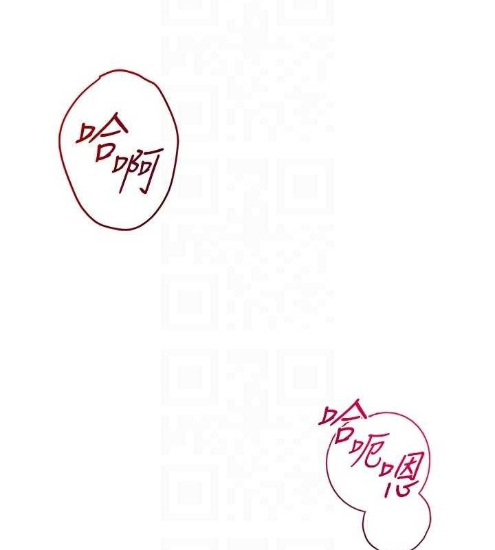 男人配额制 - 第9話-賠罪的性愛 - page 94