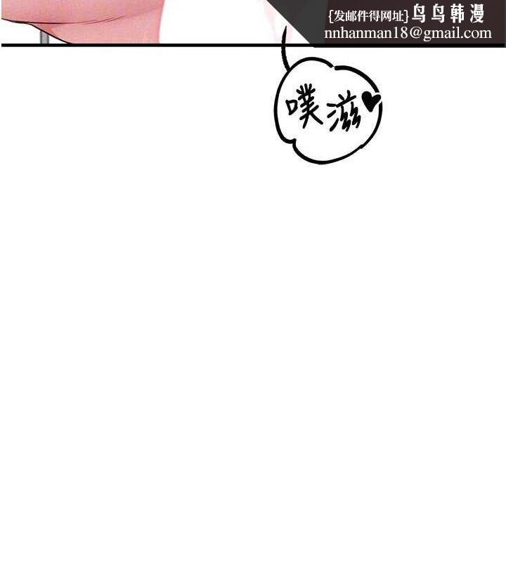 男人配额制 - 第9話-賠罪的性愛 - page 97
