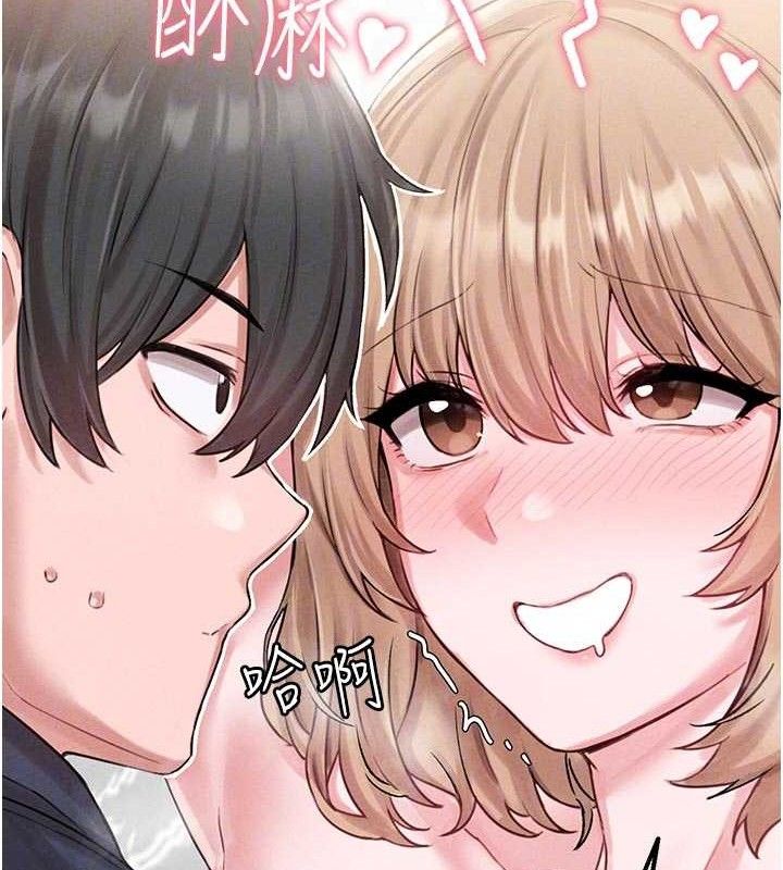男人配额制 - 第9話-賠罪的性愛 - page 104