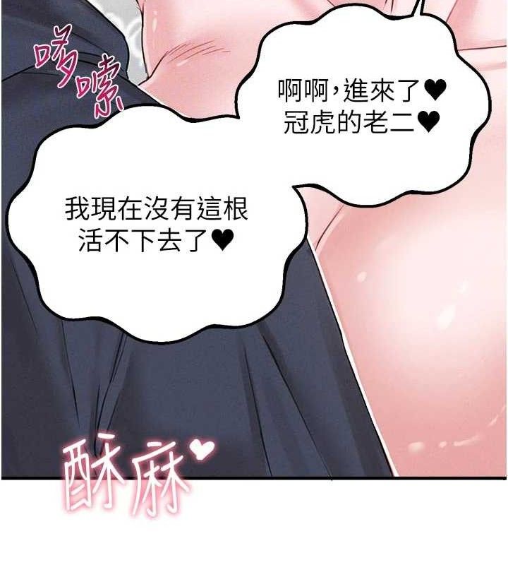 男人配额制 - 第9話-賠罪的性愛 - page 105