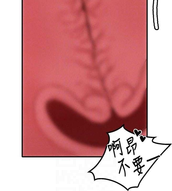 男人配额制 - 第9話-賠罪的性愛 - page 110