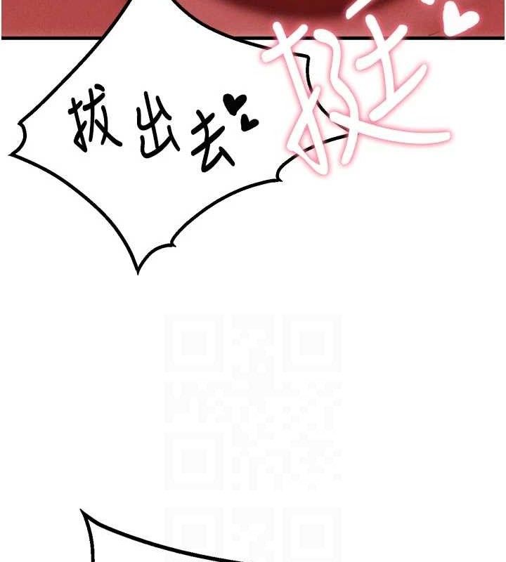 男人配额制 - 第9話-賠罪的性愛 - page 113