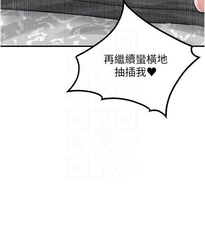 男人配额制 - 第9話-賠罪的性愛 - page 116