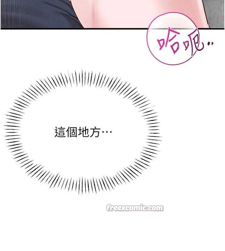 男人配额制 - 第9話-賠罪的性愛 - page 126