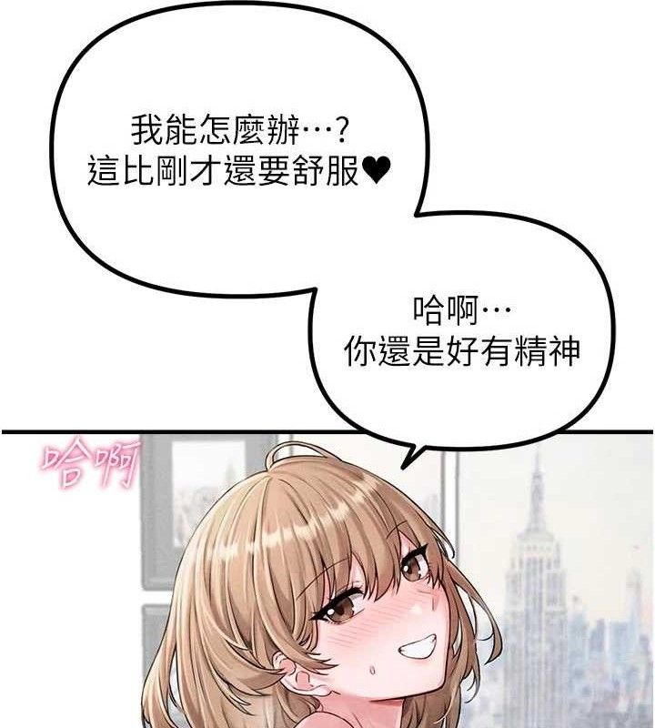 男人配额制 - 第9話-賠罪的性愛 - page 137